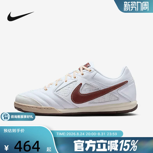 耐克男鞋Nike Gato 白色薄底运动休闲鞋复古足球鞋板鞋IM6669-120