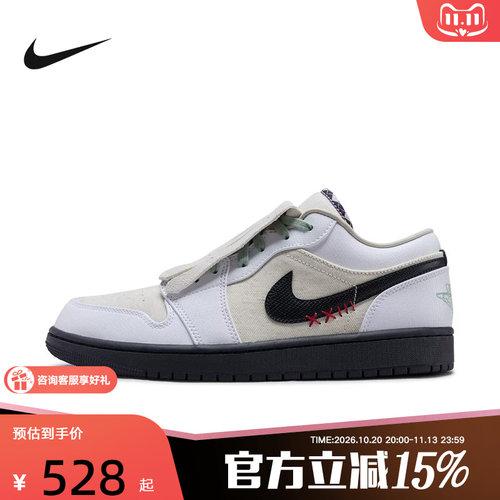 耐克男鞋新款AJ1流苏可拆卸鞋盖拼接帆布复古休闲板鞋IW2020-110