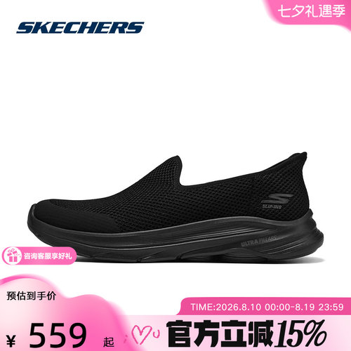 斯凯奇2026夏季新款男士休闲鞋软底透气一脚蹬闪穿健步鞋 216809