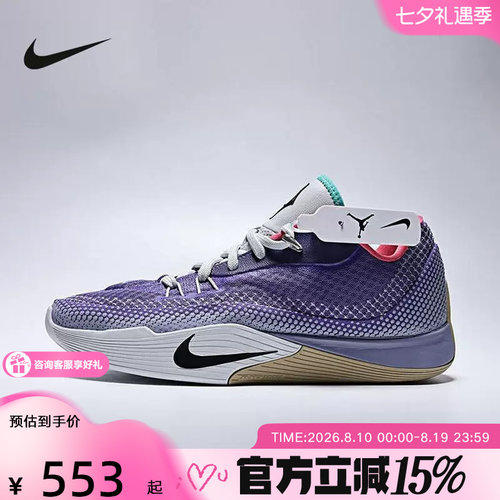 耐克男鞋NIKE S.T. FLARE 气焰场上实战篮球鞋耐磨抗扭HF0232-500