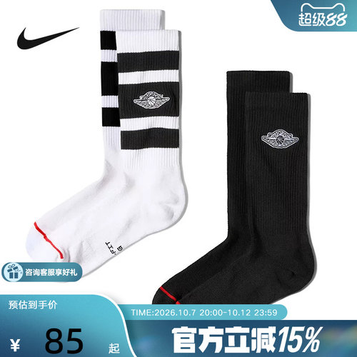 耐克（NIKE）新品2026冬男袜子 IM9090-100