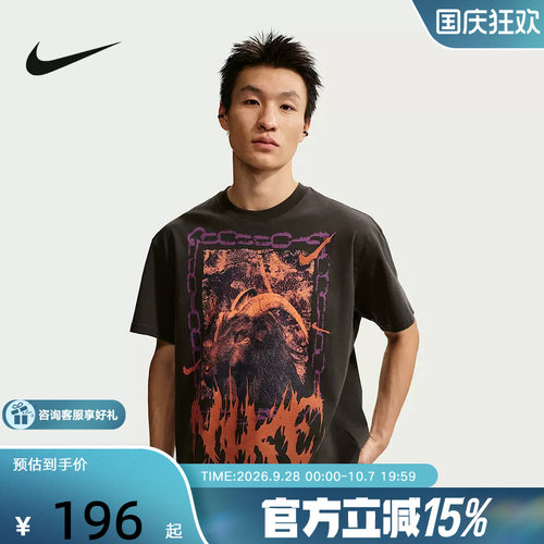 NIKE耐克男子T恤夏季图案印花棉质运动休闲短袖针织衫 II0682-045