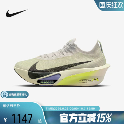 【金币抵66.4】耐克ZOOM ALPHAFLY 3马拉松碳板跑步鞋FD8311-002