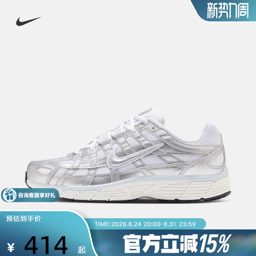 Nike耐克女鞋P-6000银白老爹鞋轻便网眼透气运动跑步鞋BV1021-106