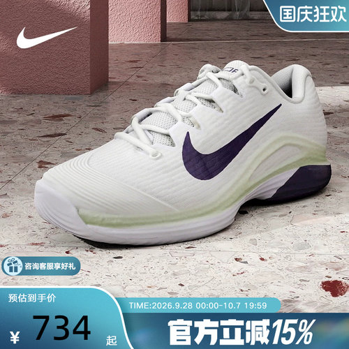 【金币抵44】耐克男鞋运动鞋VAPOR 12硬地球场网球鞋FV5552-108