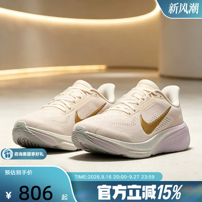 NIKE耐克女鞋粉白紫金Pegasus 42运动鞋飞马42代跑步鞋IW1232-102