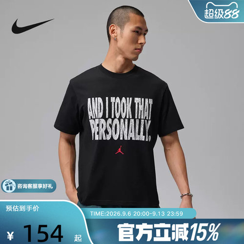 Nike耐克夏季男子T恤JORDAN印花运动休闲透气圆领短袖 IF0871-010