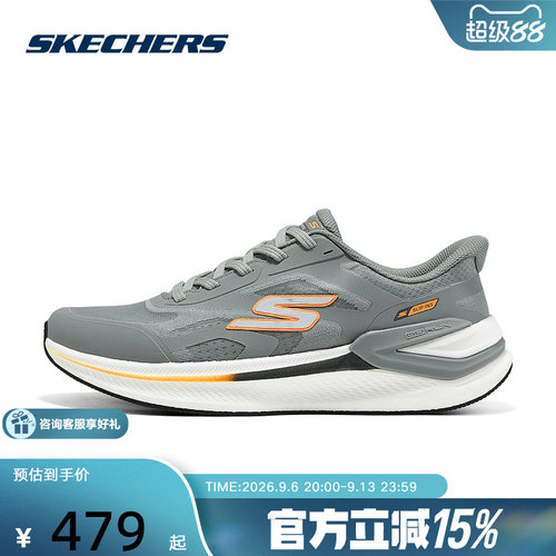 Skechers斯凯奇男士闪穿时尚缓震轻便透气运动休闲跑步鞋 221141