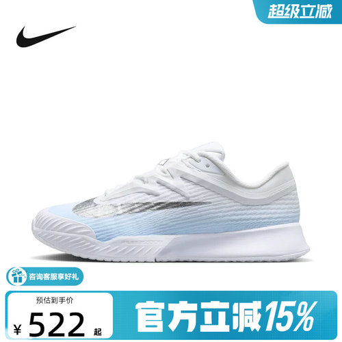 Nike耐克女鞋硬地球场网球鞋Vapor Pro3轻便透气运动鞋IR8252-401