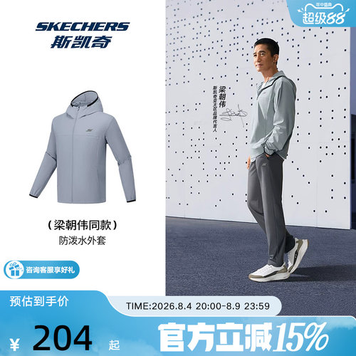 Skechers斯凯奇秋季新款男休闲连帽梭织外套 P325M049/02N6