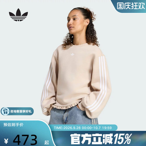 adidas阿迪达斯三叶草2026秋女三条纹休闲圆领卫衣套头衫 LG4326