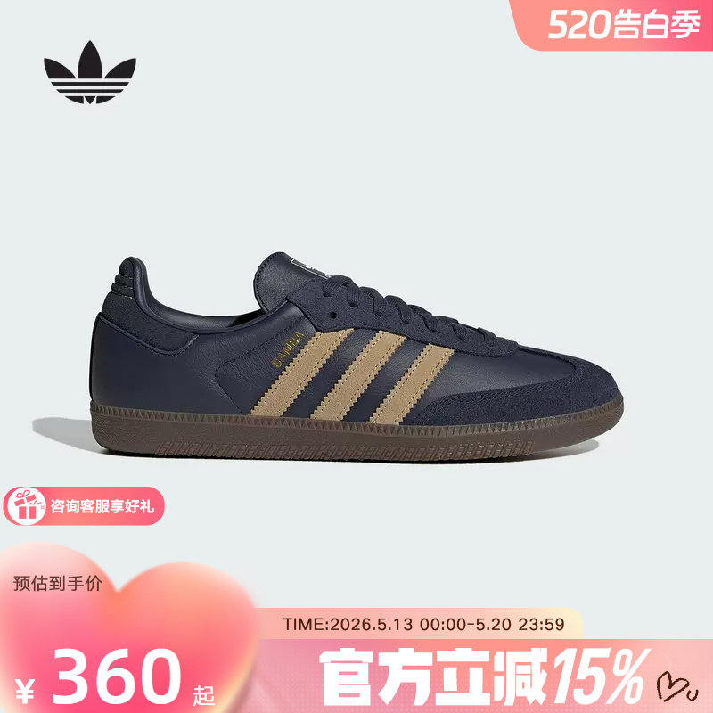 【金币抵30元】adidas阿迪达斯男女SAMBA德训T头鞋休闲