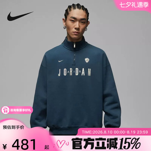 耐克男卫衣2026春新款Jordan印花立领半拉链针织套头衫IF1817-464