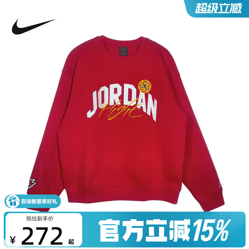 Jordan耐克男卫衣26春新款字母印花红色圆领针织套头衫IU5376-687