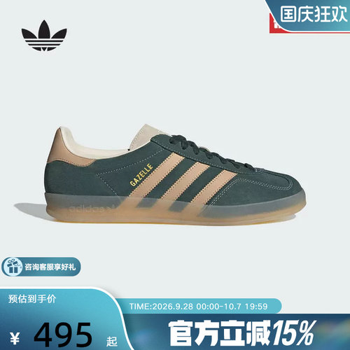阿迪达斯春男女鞋GAZELLE经典运动板鞋德训鞋「T头鞋」JH5402