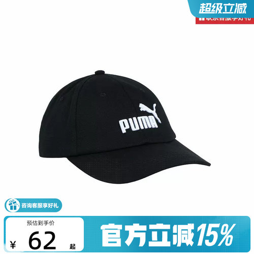 PUMA彪马2025春男女BB CAP AF运动休闲刺绣棒球帽鸭舌帽025907-05