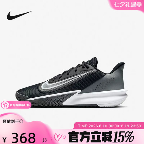 耐克男鞋Nike Precision 7 运动休闲鞋缓震防滑篮球鞋 FN4322-005