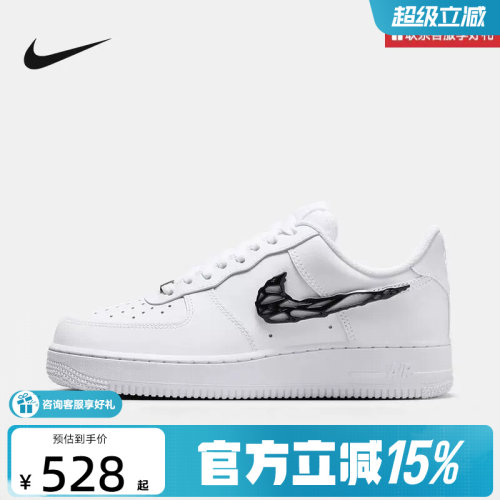 Nike耐克女板鞋AIR FORCE 1镂空金属钩空军一号运动鞋IF1686-101