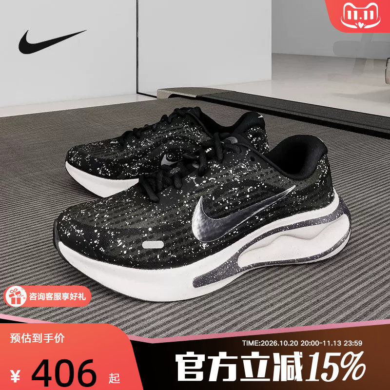 Nike耐克女鞋黑白Journey Run运动鞋缓震训练鞋跑步鞋FJ7765-016