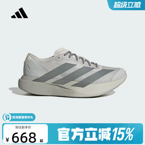 adidas阿迪达斯ADIZERO EVO SL春男竞速美学马拉松跑步鞋 KI7351