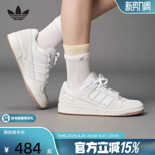 Adidas阿迪达斯三叶草男女鞋FORUM Low Classic运动休闲鞋ID6858