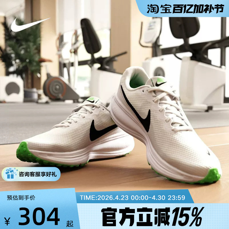 【金币抵17】Nike耐克男鞋新款REVOLUTION 8运动跑步鞋HJ9198-105