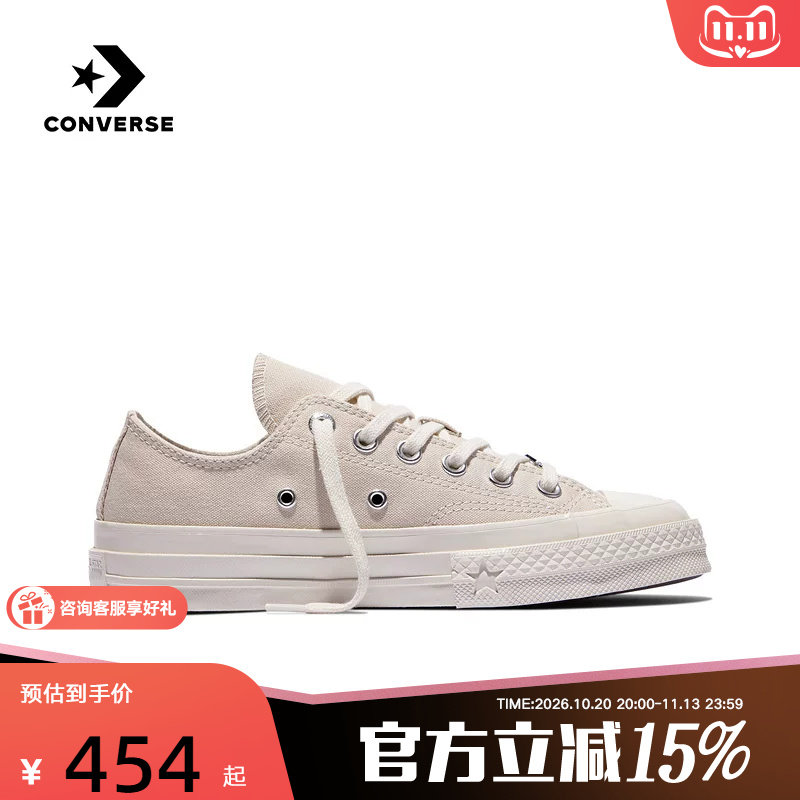 Converse匡威2026秋男女同款米色星星印花运动时尚帆布鞋