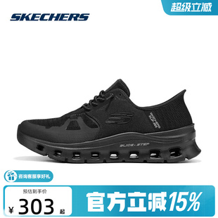 Skechers斯凯奇26春男士轻质舒适透气闪穿休闲运动鞋 232930W/BBK