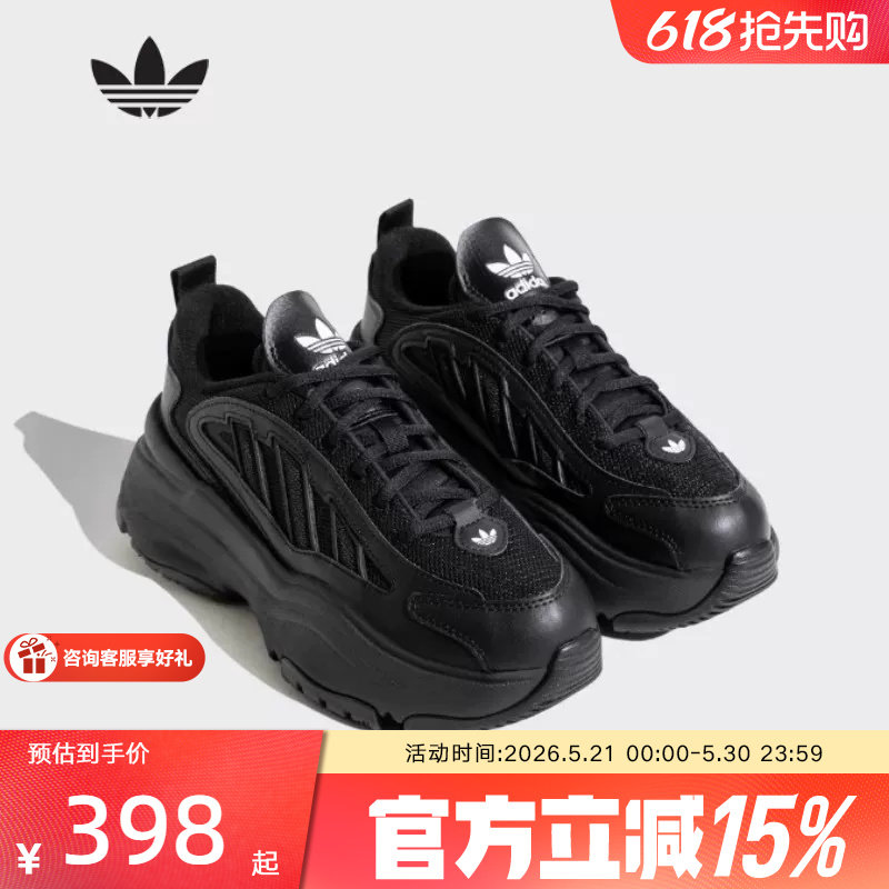 【金币抵28】阿迪达斯新款女鞋厚底运动休闲鞋老爹鞋舒适JQ411
