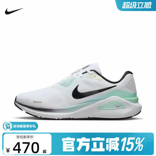【金币抵27】Nike耐克男鞋Structure 26运动训练跑步鞋IM6675-101