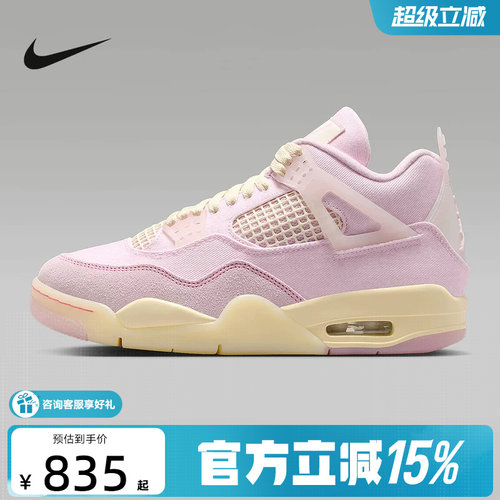 【金币抵69元】耐克正品女鞋AJ4粉色运动鞋复古篮球鞋IB6716-600