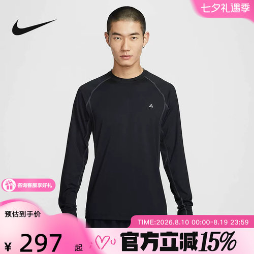 Nike耐克ACG男长袖T恤Dri-FIT速干修身上衣运动针织衫IO0233-010