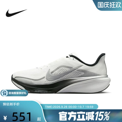 [金币抵34]耐克男鞋Pegasus 42飞马缓震运动公路跑步鞋II7210-100