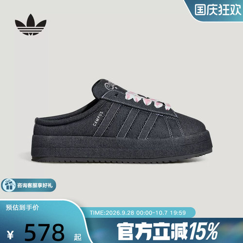 adidas阿迪达斯三叶草情人节款 「面包鞋」半拖休闲鞋女鞋 KH8028