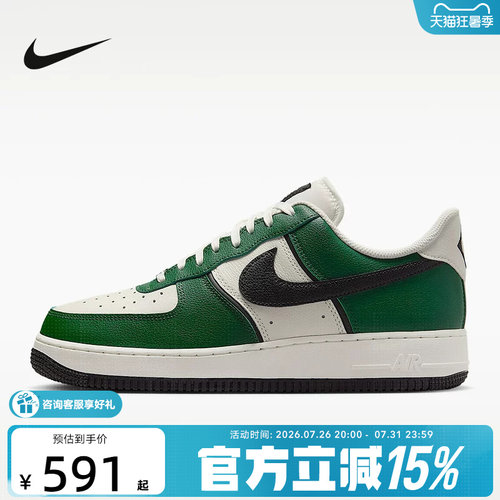 NIKE耐克男鞋空军一号运动鞋白绿黑勾AF1低帮复古板鞋IM5752-300
