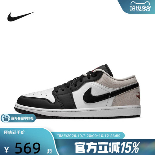 NIKE耐克AJ1男鞋AIR JORDAN 1低帮复古休闲板鞋篮球鞋IQ5490-007