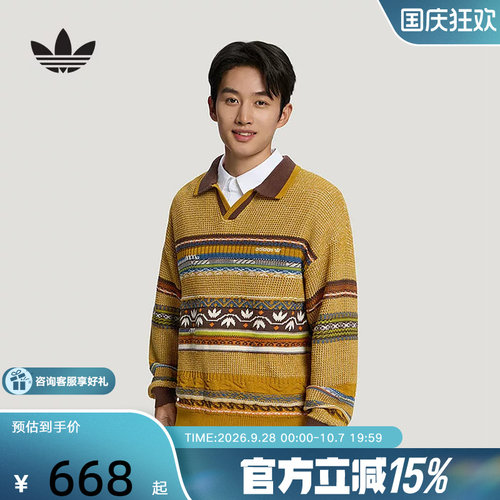 阿迪达斯 （adidas）新品2026秋男针织衫 LD3288