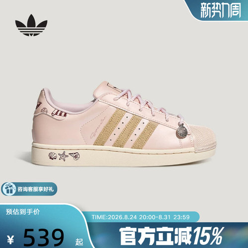 阿迪达斯 （adidas）新品2026秋女SUPERSTAR LB9764