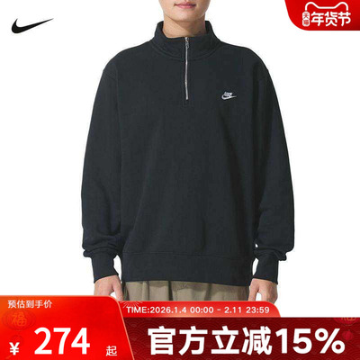 NIKE耐克加绒卫衣男秋冬新款黑色半拉链立领针织套头衫FN3865-010