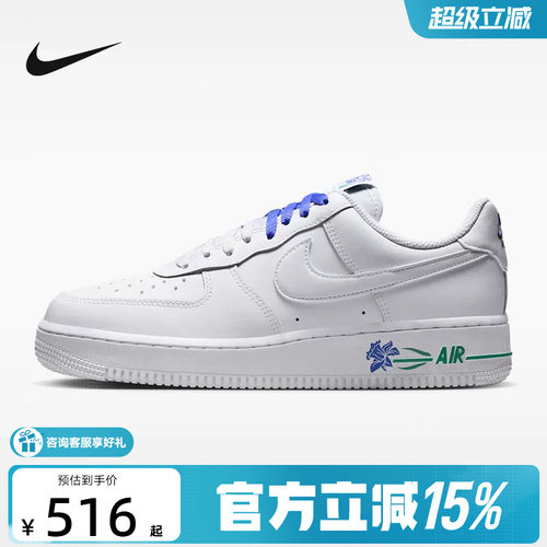 Nike耐克女鞋空军一号运动鞋AIR FORCE 1白色低帮板鞋IF0498-101