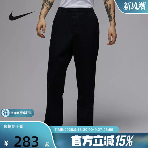 Jordan耐克男子梭织长裤夏季新款休闲裤黑色直筒运动裤HF9330-010