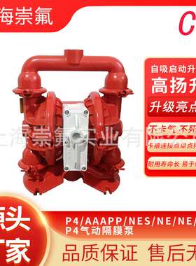 1.5寸原装现货wilden P4气动隔膜泵 P4/AAAPP/NES/NE/NE/0014