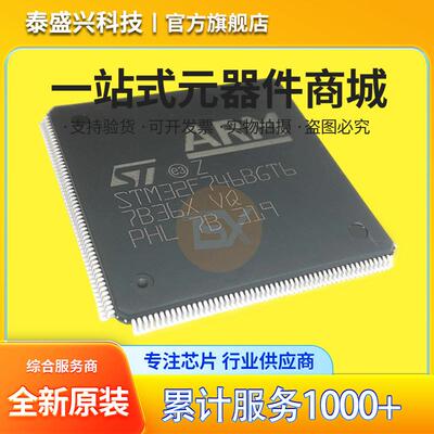 32位微控制器芯片 STM32F746BGT6 嵌入式 ST贴片 LQFP-208 单片机