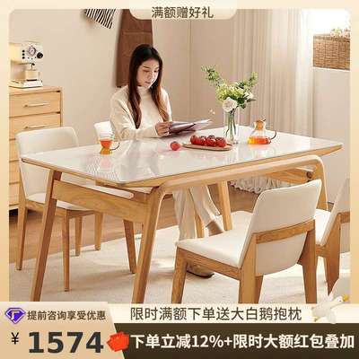 桐语特法式奶油长桥岩板餐桌小户型家用原木风实木长方形岩板餐桌