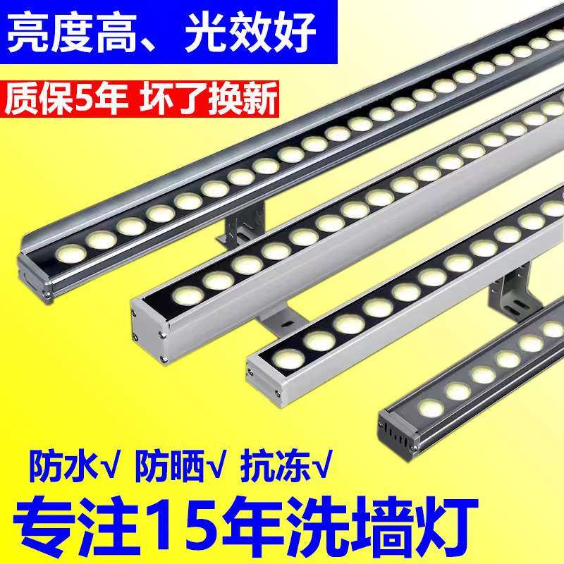 led洗墙灯户外防水长条装饰灯七彩室外专用墙楼体景观亮化照明灯,3C数码配件,其它配件,淘宝优惠券,粉丝福利购,淘宝优惠卷