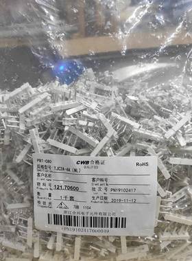 CWB合兴接插件 TJC2A-4A 2A 3A 连接器带锁7.5-5...5mm