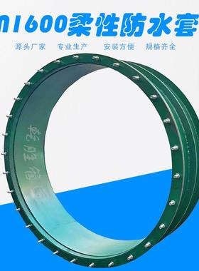 DN1600柔性防水套管 大口径防水套管 刚性通风套管厂家