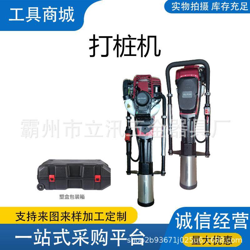 打桩机防汛抢险四冲两冲程 汽油打桩机 建筑果园钢木桩植桩机,鲜花速递/花卉仿真/绿植园艺,割草机/草坪机,淘宝优惠券,粉丝福利购,淘宝优惠卷