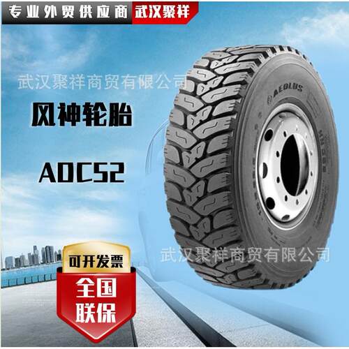 风神轮胎 11R22.5轮胎 ADC52花纹 全钢子午线货车卡车轮胎