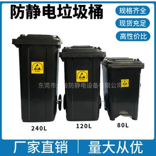 100L大容量防静电垃圾桶无尘净洁室专用ESD垃圾桶脚踏开盖240L